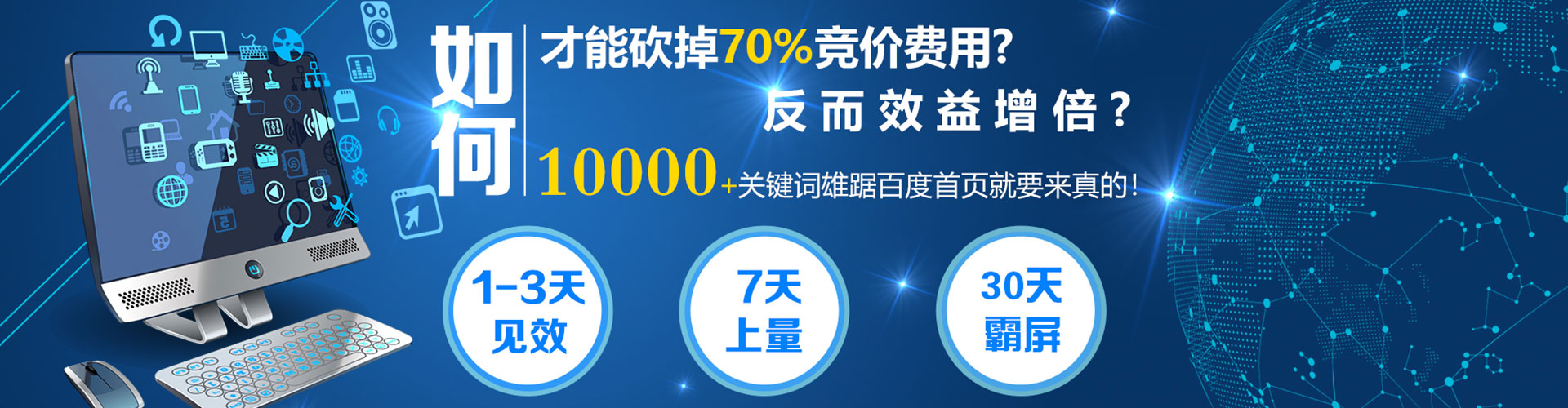 迎泽百度广告推广