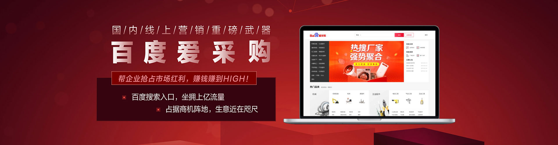 迎泽百度充值返点